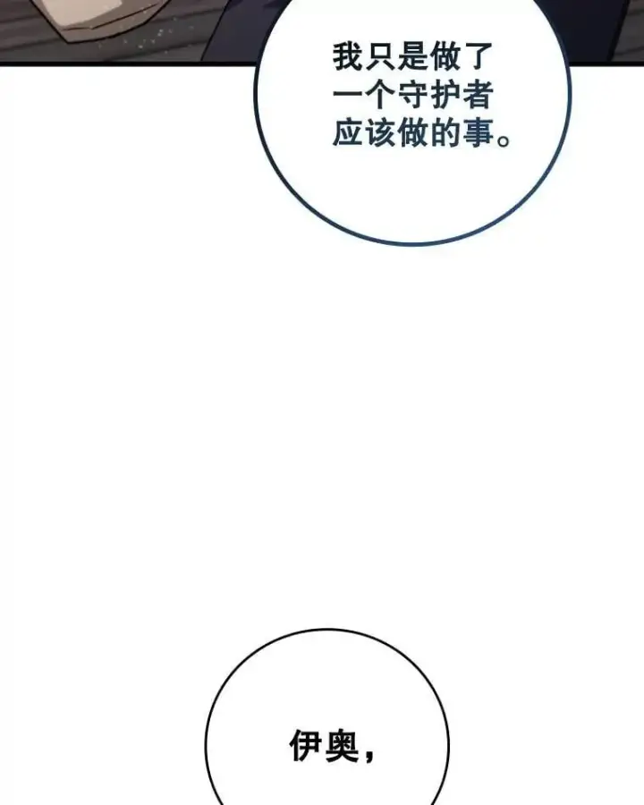 《吞龙魔法师》15.龙族混血图95