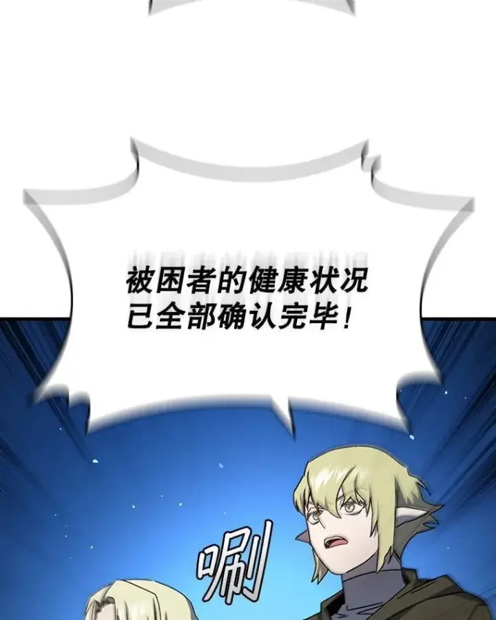 《吞龙魔法师》15.龙族混血图99
