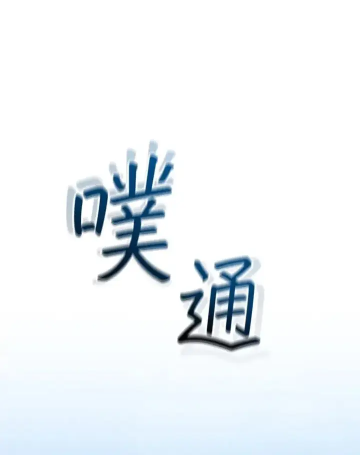《吞龙魔法师》16.精灵之门图104