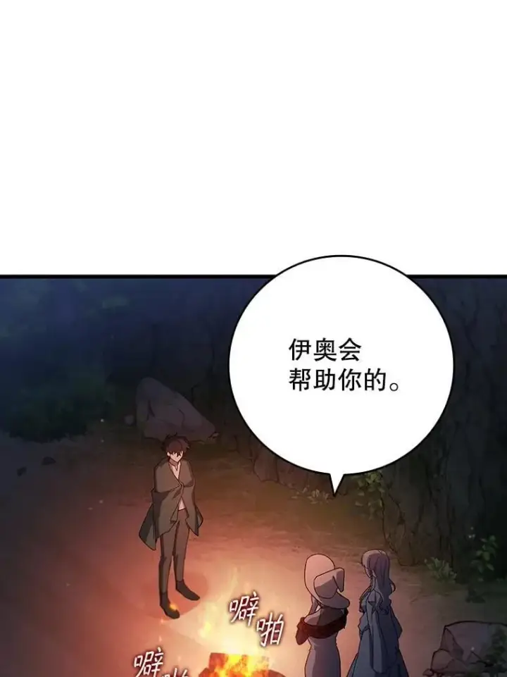 《吞龙魔法师》16.精灵之门图108