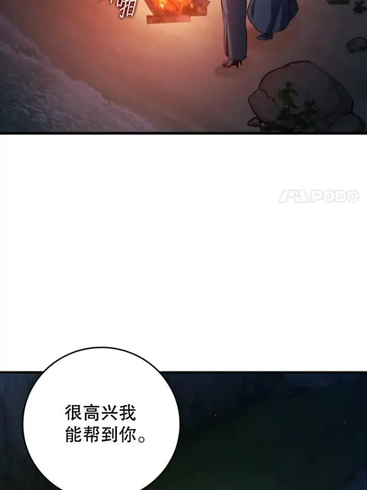 《吞龙魔法师》16.精灵之门图109