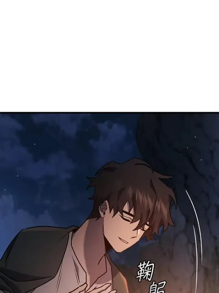 《吞龙魔法师》16.精灵之门图111