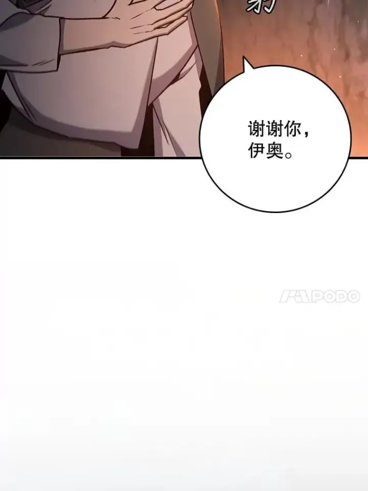 《吞龙魔法师》16.精灵之门图112