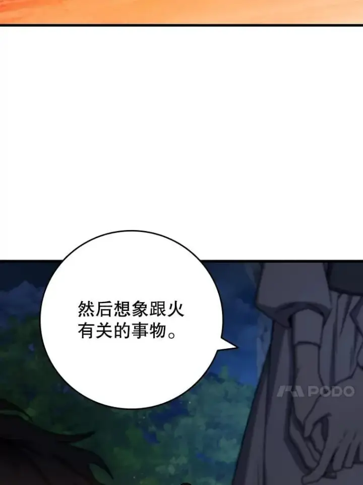 《吞龙魔法师》16.精灵之门图115