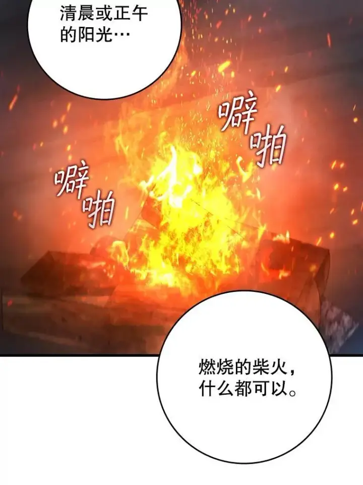 《吞龙魔法师》16.精灵之门图117