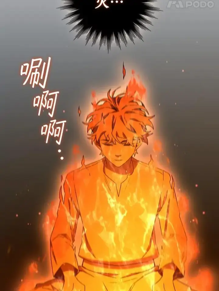 《吞龙魔法师》16.精灵之门图119