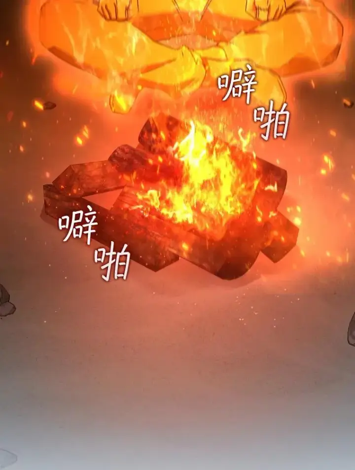 《吞龙魔法师》16.精灵之门图120