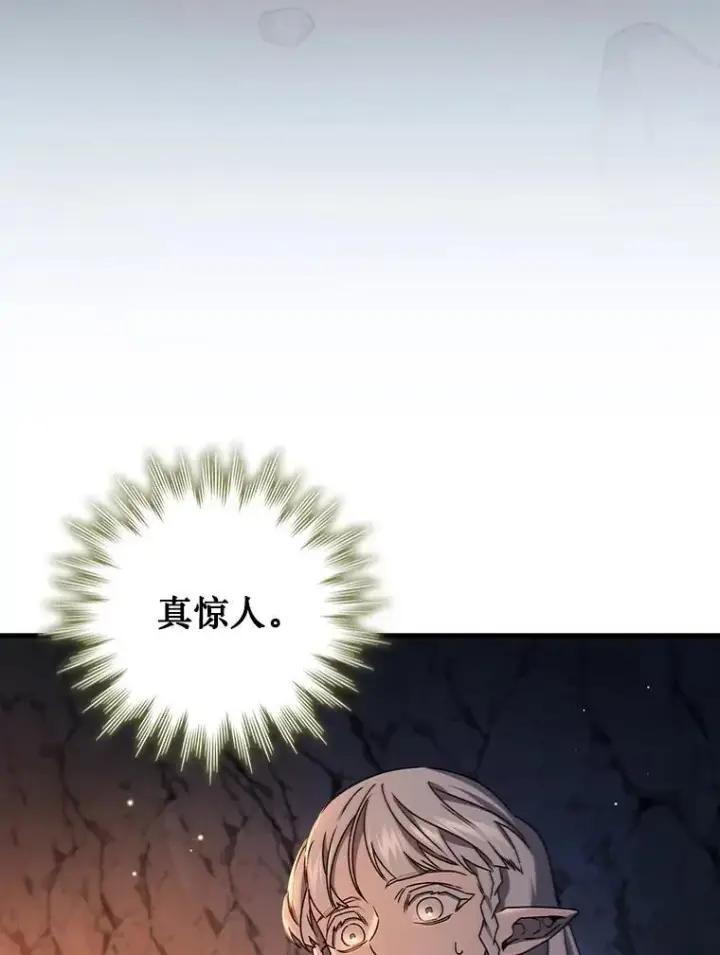 《吞龙魔法师》16.精灵之门图121