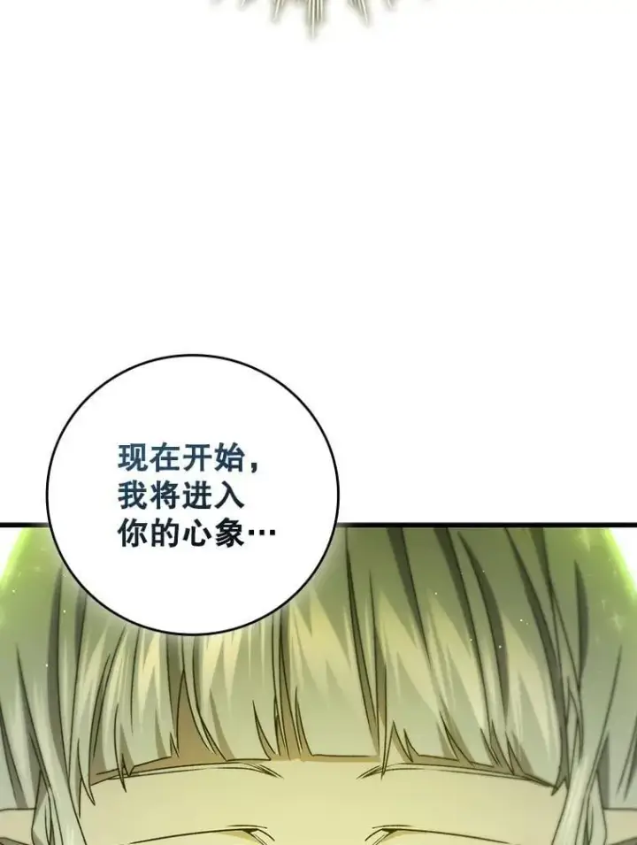 《吞龙魔法师》16.精灵之门图123