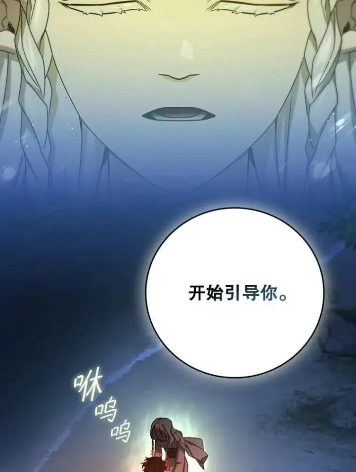 《吞龙魔法师》16.精灵之门图124