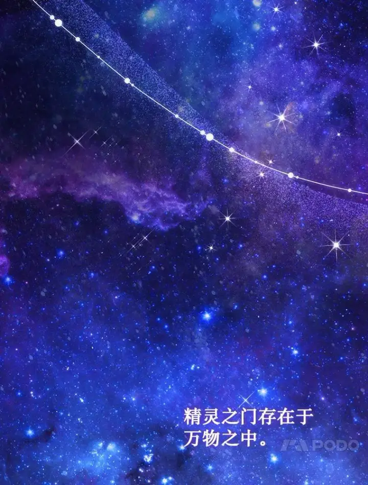 《吞龙魔法师》16.精灵之门图131
