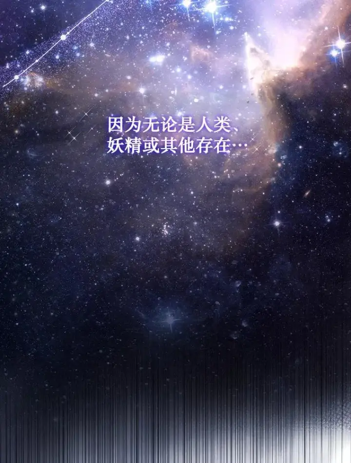 《吞龙魔法师》16.精灵之门图133