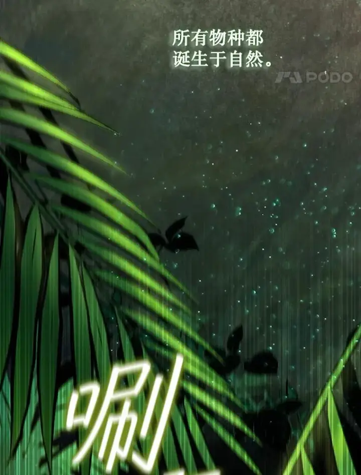 《吞龙魔法师》16.精灵之门图135