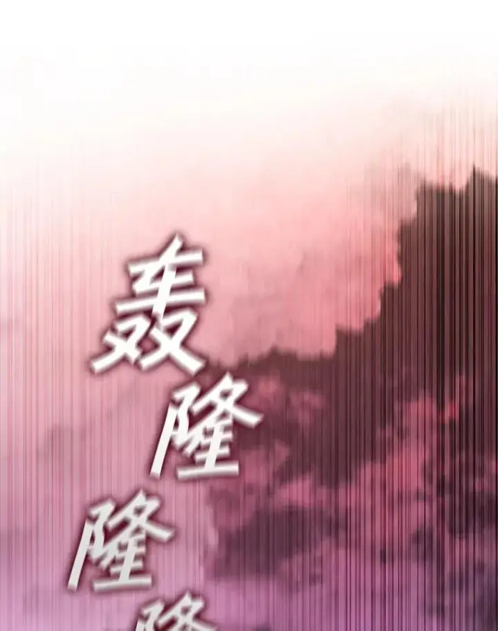 《吞龙魔法师》16.精灵之门图140