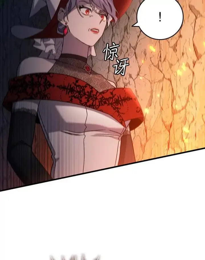 《吞龙魔法师》16.精灵之门图144