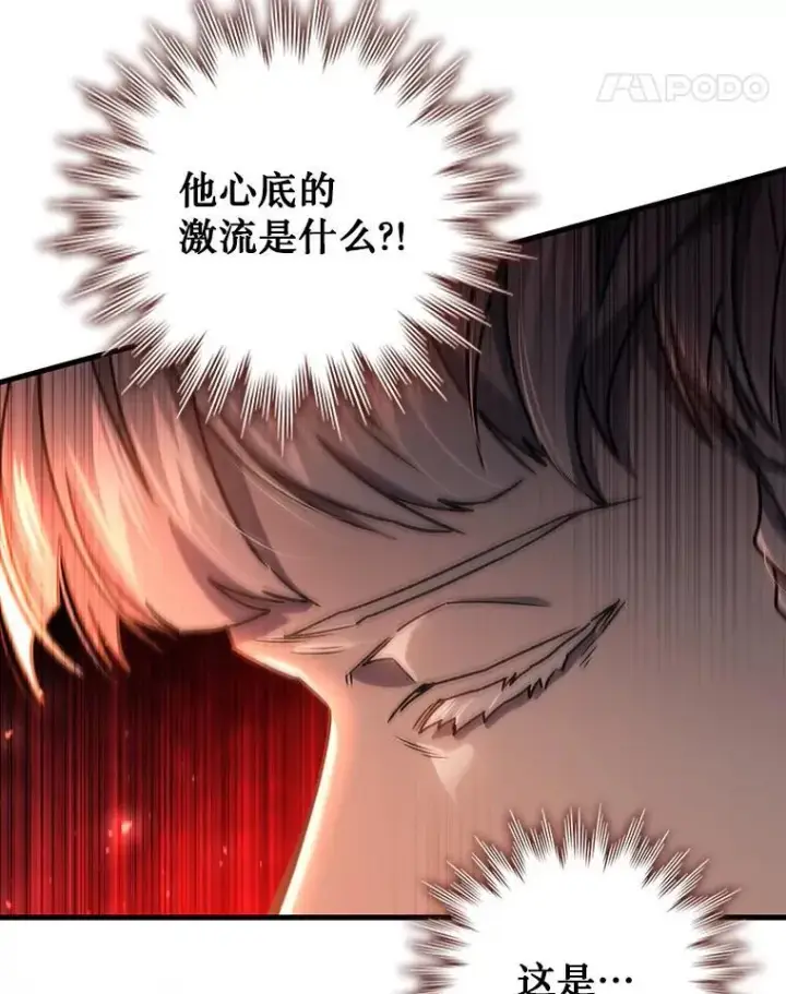 《吞龙魔法师》16.精灵之门图145