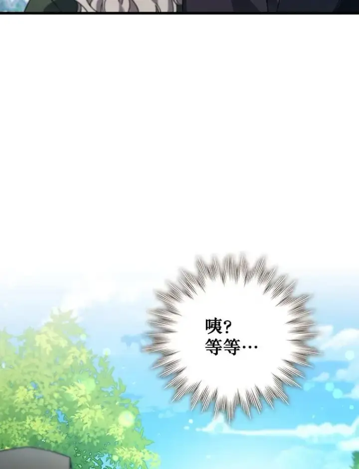 《吞龙魔法师》16.精灵之门图15