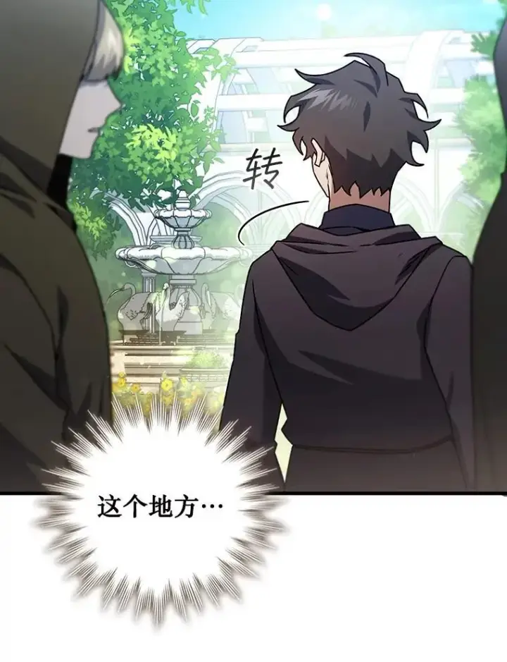 《吞龙魔法师》16.精灵之门图16
