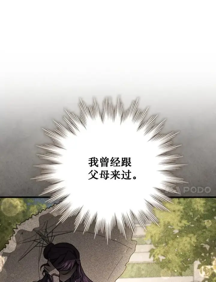 《吞龙魔法师》16.精灵之门图17