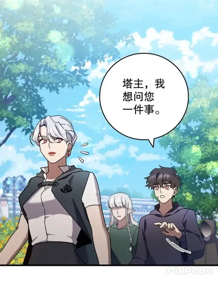 《吞龙魔法师》16.精灵之门图20