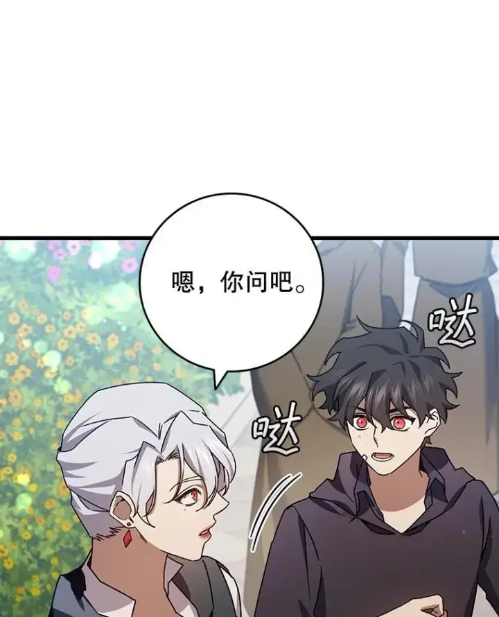 《吞龙魔法师》16.精灵之门图21