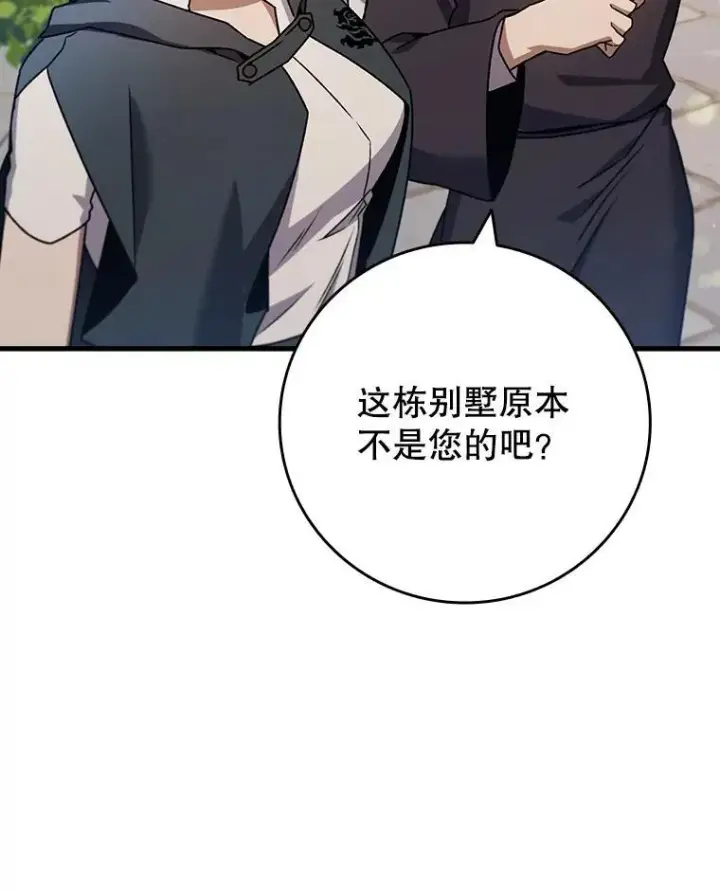 《吞龙魔法师》16.精灵之门图22