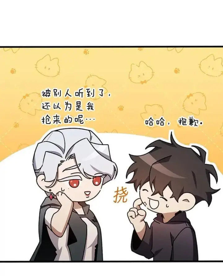 《吞龙魔法师》16.精灵之门图23