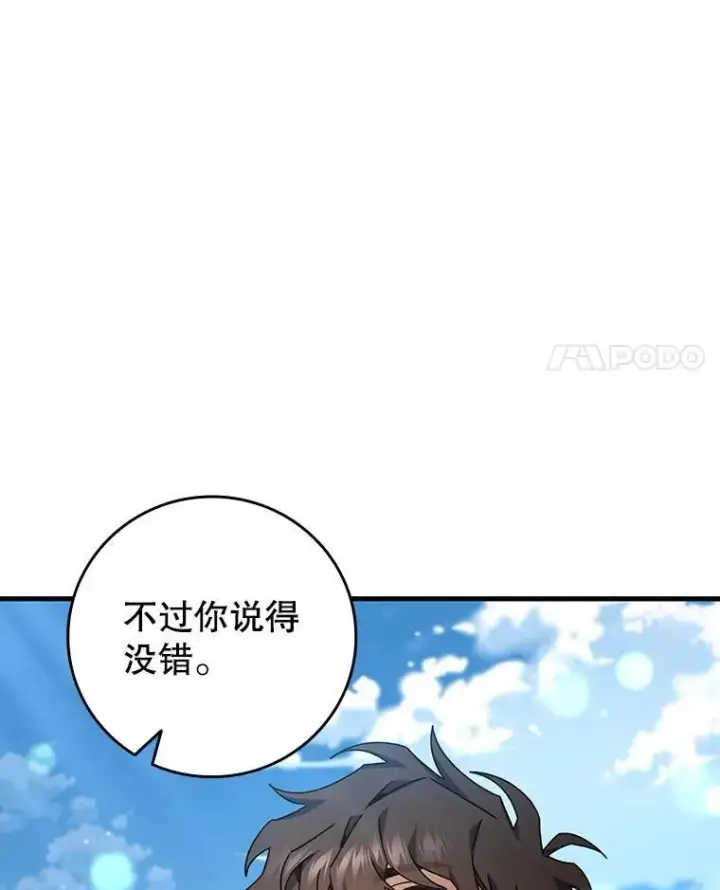 《吞龙魔法师》16.精灵之门图24