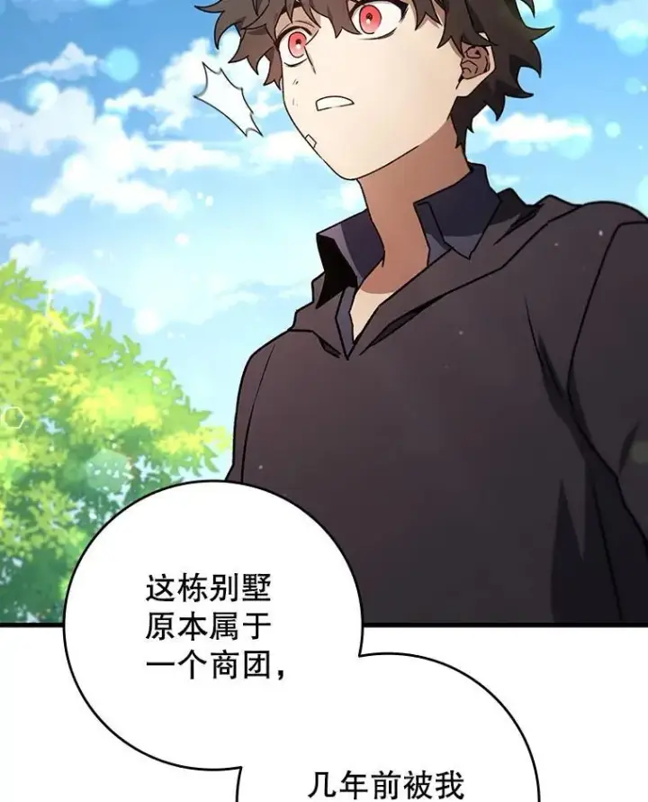 《吞龙魔法师》16.精灵之门图25