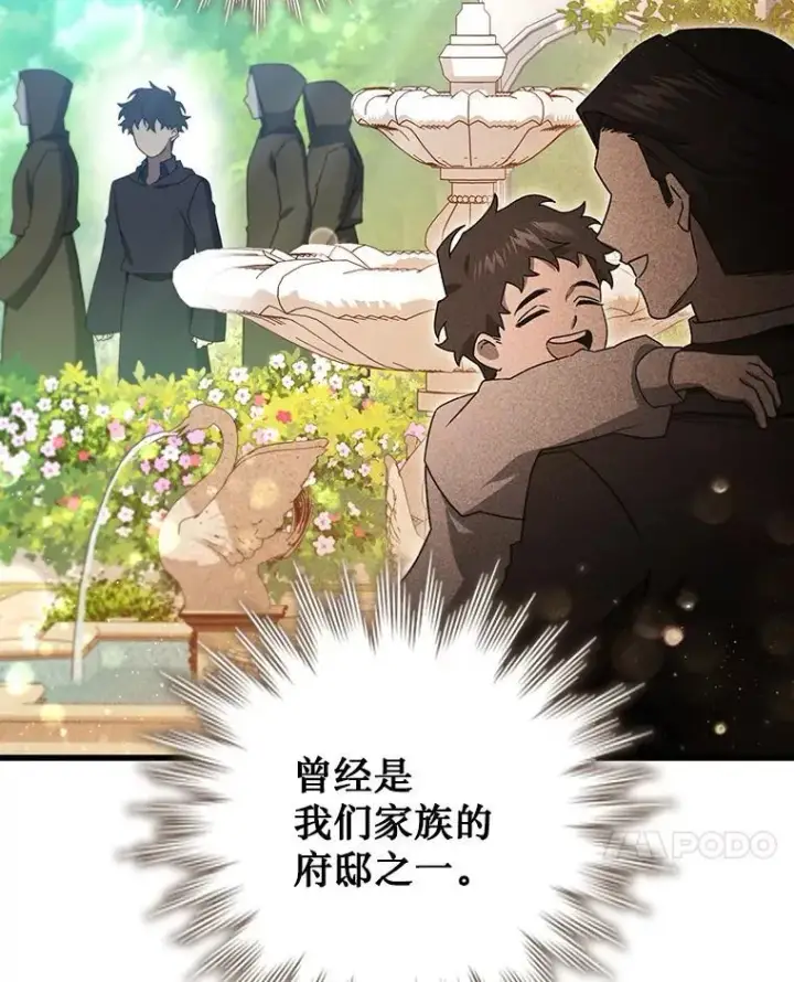 《吞龙魔法师》16.精灵之门图27