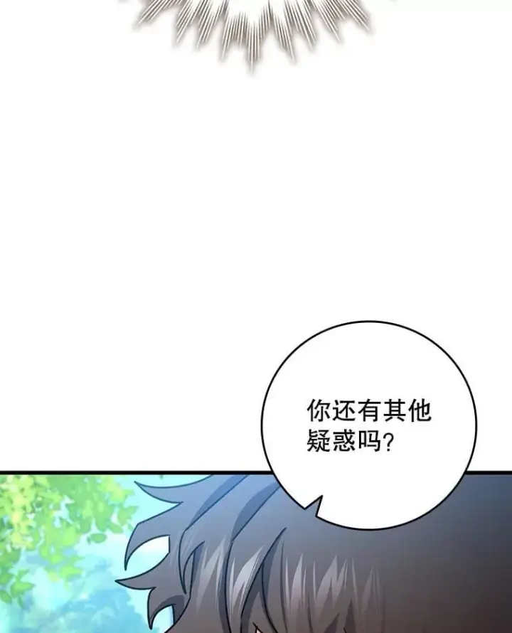 《吞龙魔法师》16.精灵之门图28