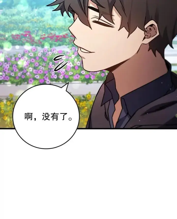 《吞龙魔法师》16.精灵之门图29