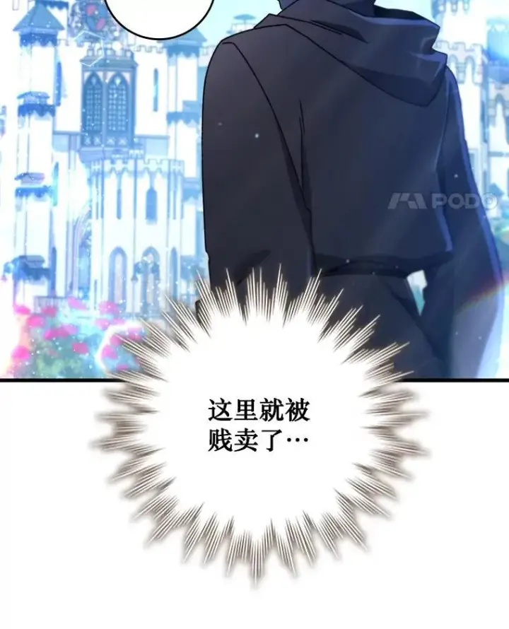 《吞龙魔法师》16.精灵之门图31