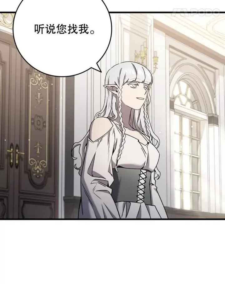 《吞龙魔法师》16.精灵之门图39