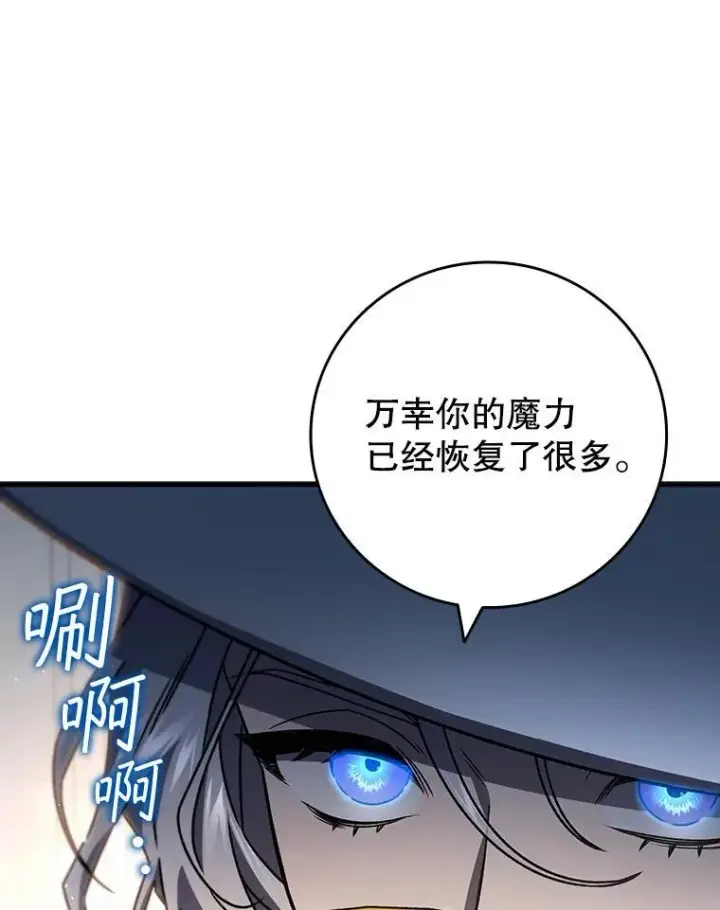 《吞龙魔法师》16.精灵之门图40
