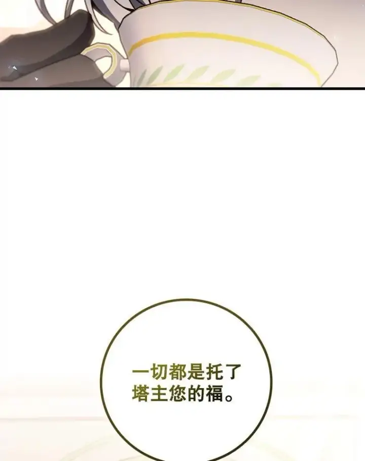 《吞龙魔法师》16.精灵之门图41