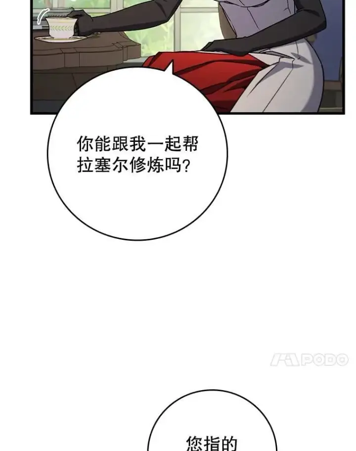 《吞龙魔法师》16.精灵之门图45