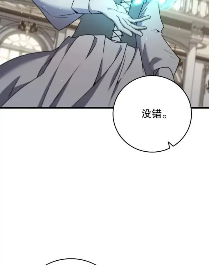 《吞龙魔法师》16.精灵之门图47