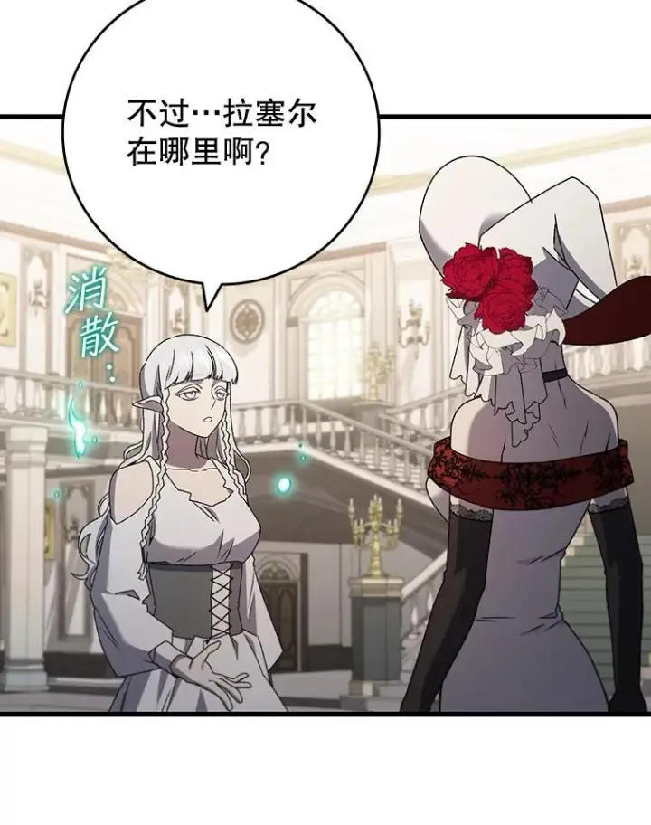 《吞龙魔法师》16.精灵之门图48