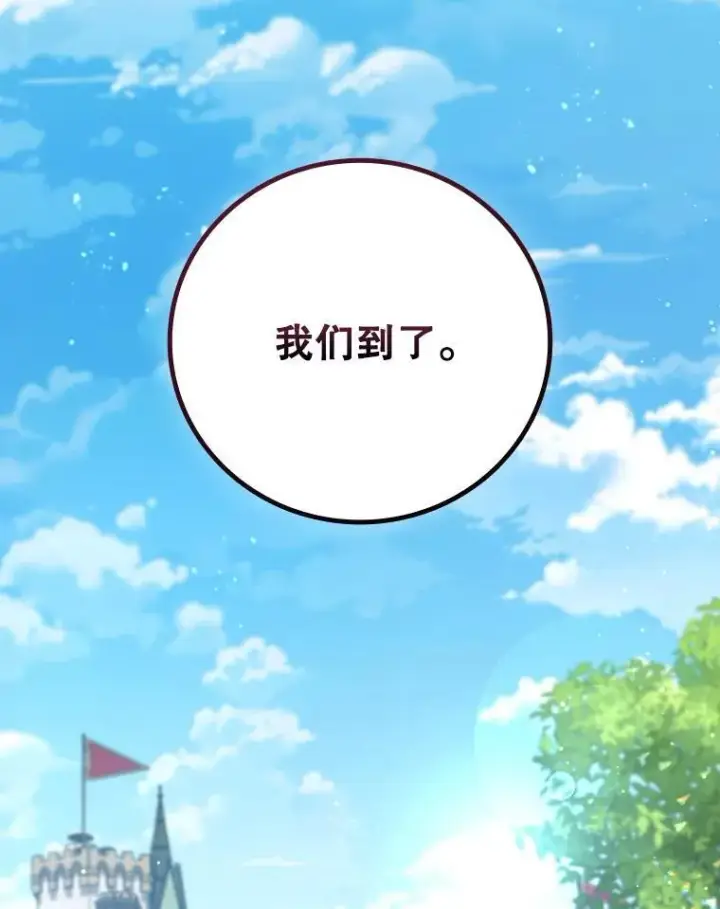 《吞龙魔法师》16.精灵之门图5