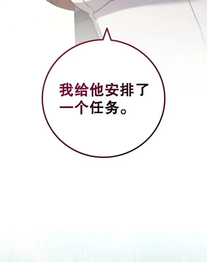 《吞龙魔法师》16.精灵之门图51