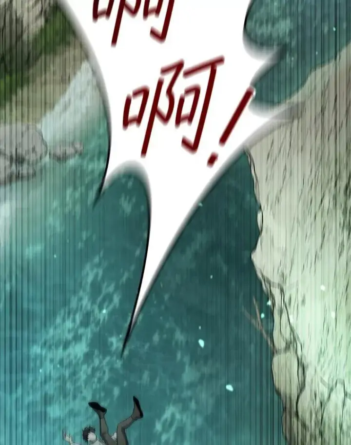 《吞龙魔法师》16.精灵之门图53
