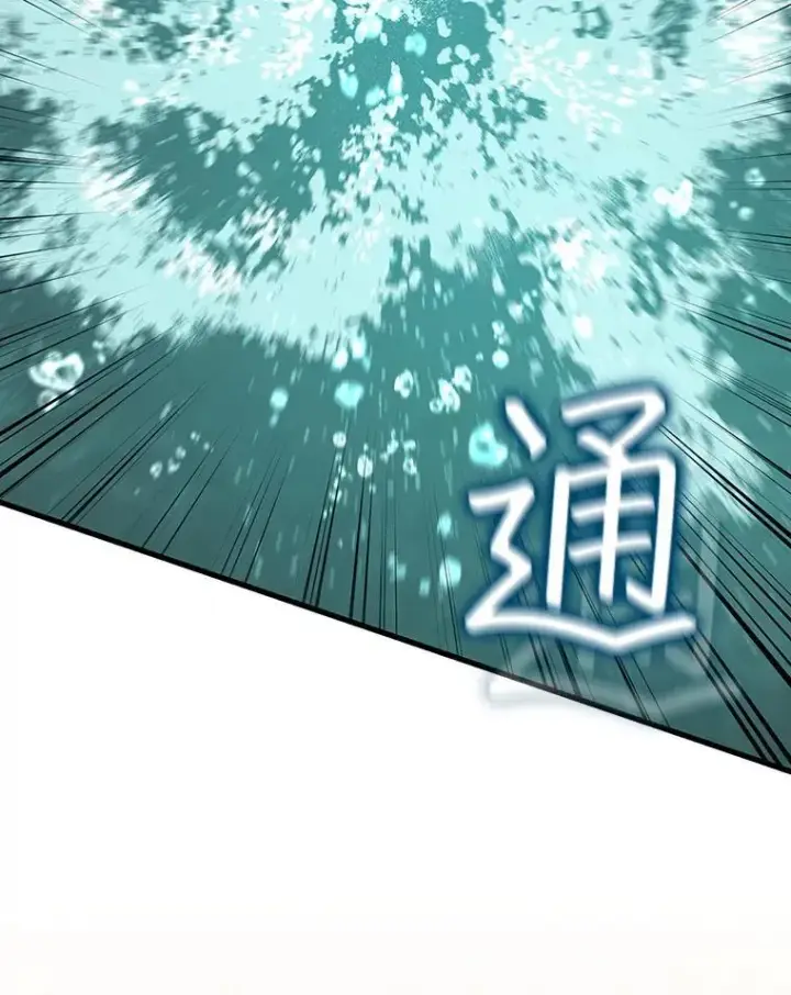 《吞龙魔法师》16.精灵之门图56
