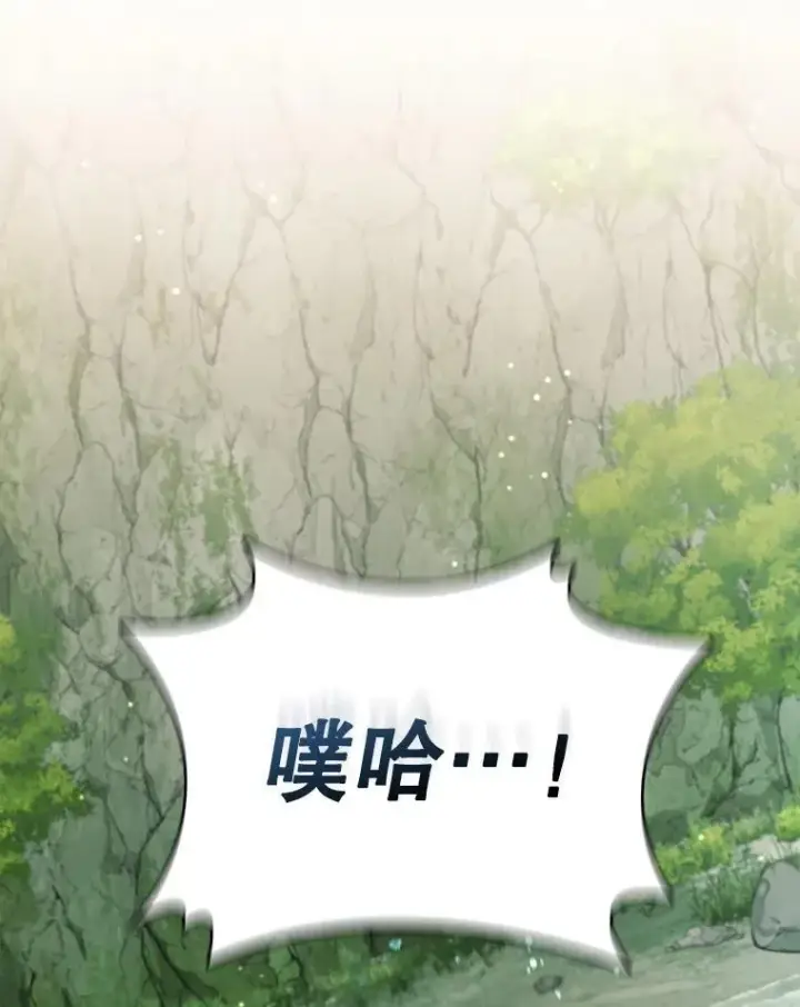 《吞龙魔法师》16.精灵之门图57