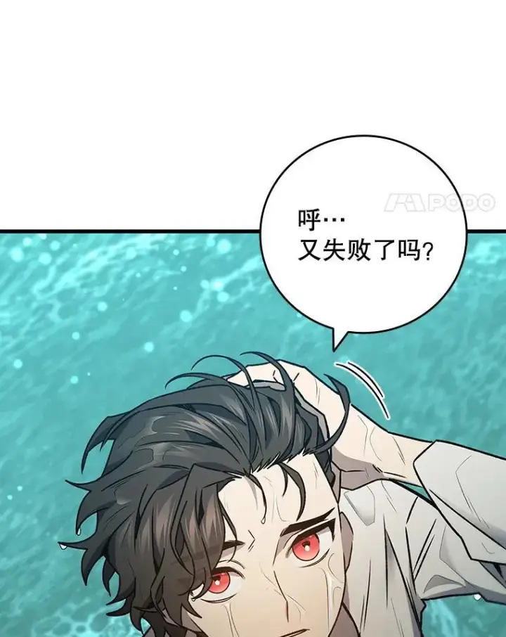 《吞龙魔法师》16.精灵之门图59