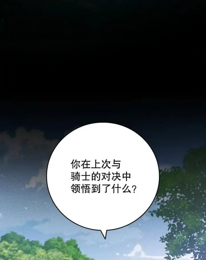 《吞龙魔法师》16.精灵之门图61