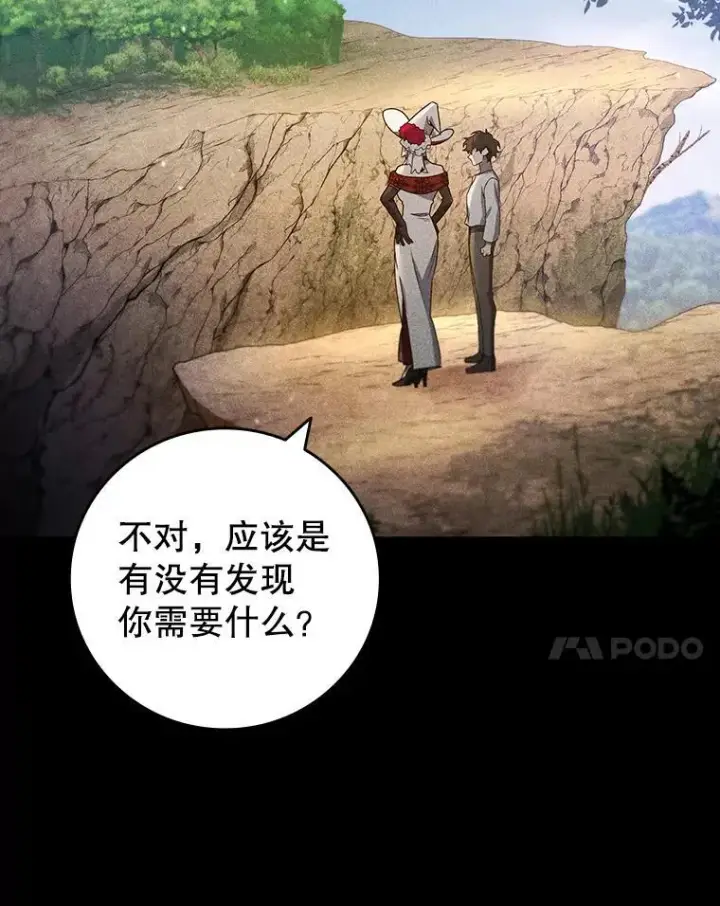 《吞龙魔法师》16.精灵之门图62
