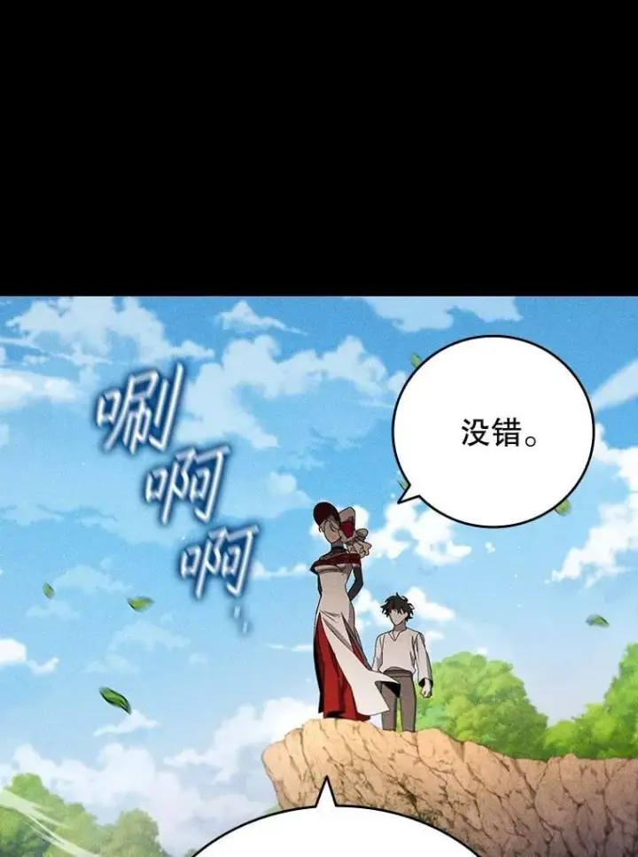 《吞龙魔法师》16.精灵之门图67