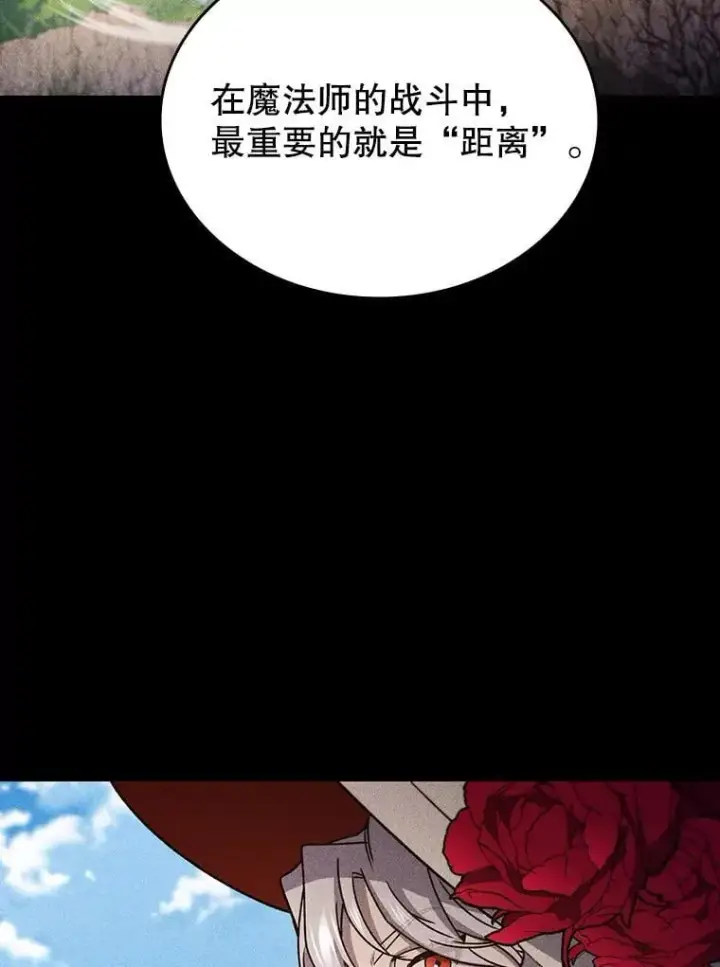 《吞龙魔法师》16.精灵之门图68