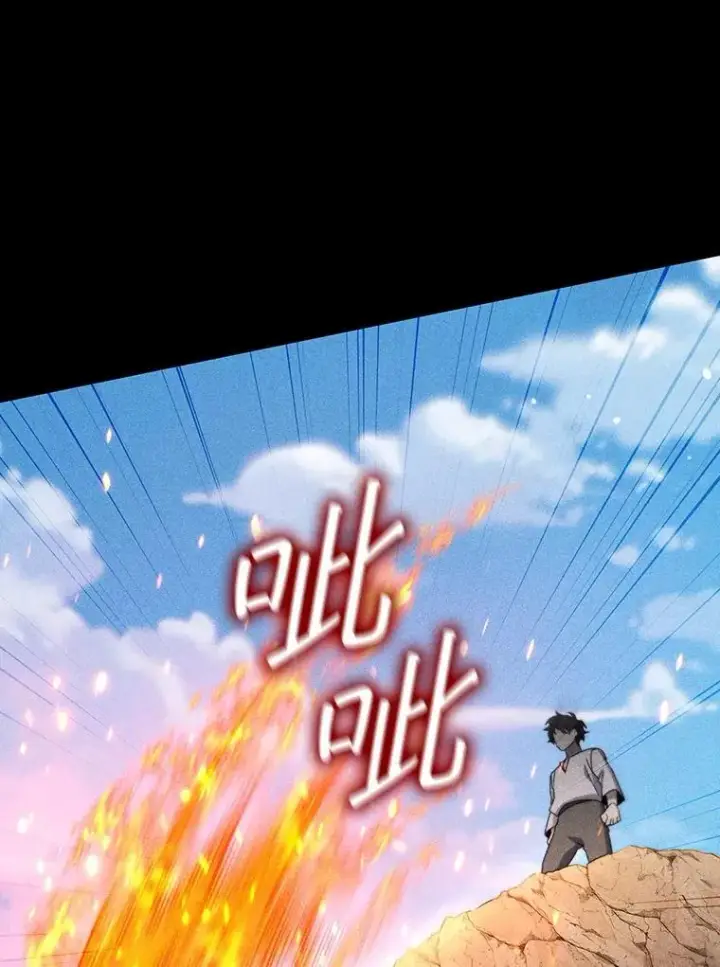 《吞龙魔法师》16.精灵之门图71
